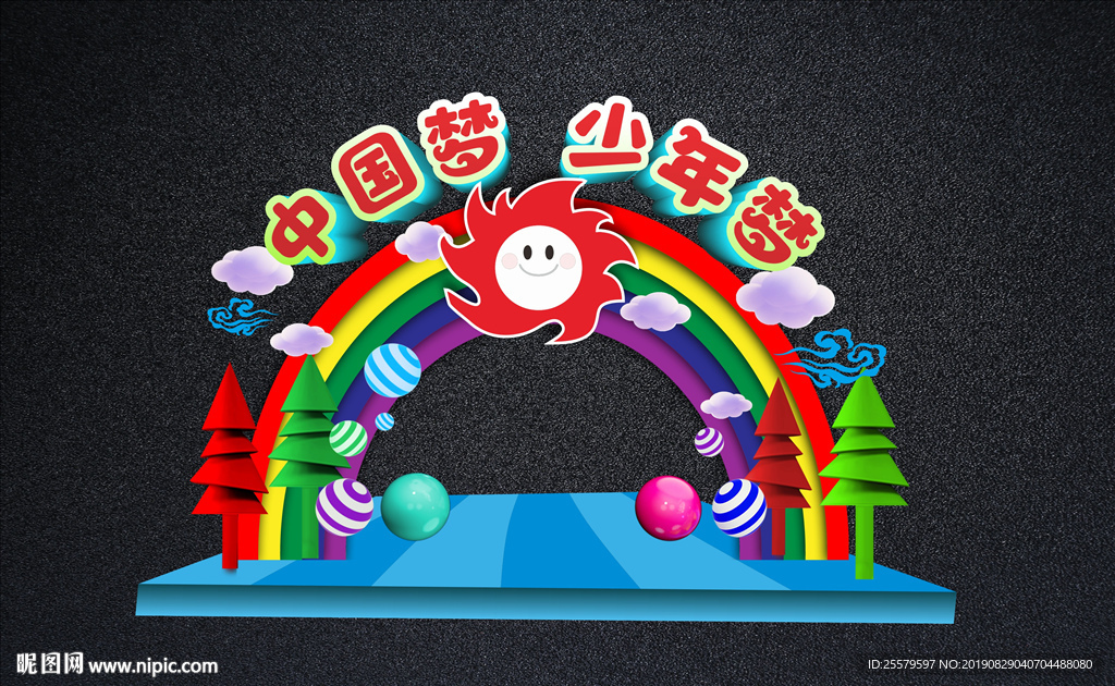 开学拱门 校园文化墙 教育拱门