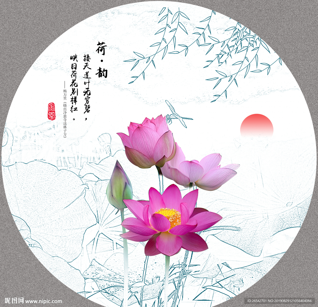 国画荷花