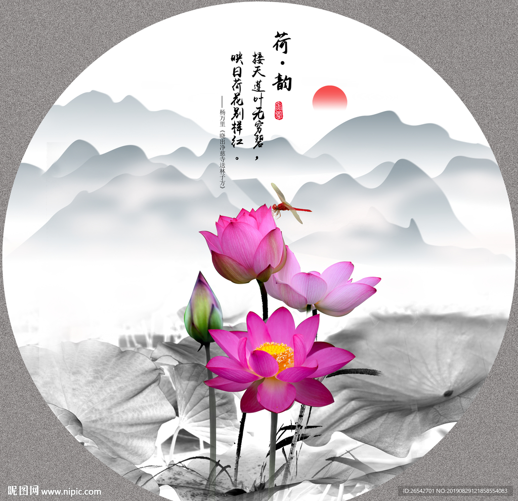 水墨荷花