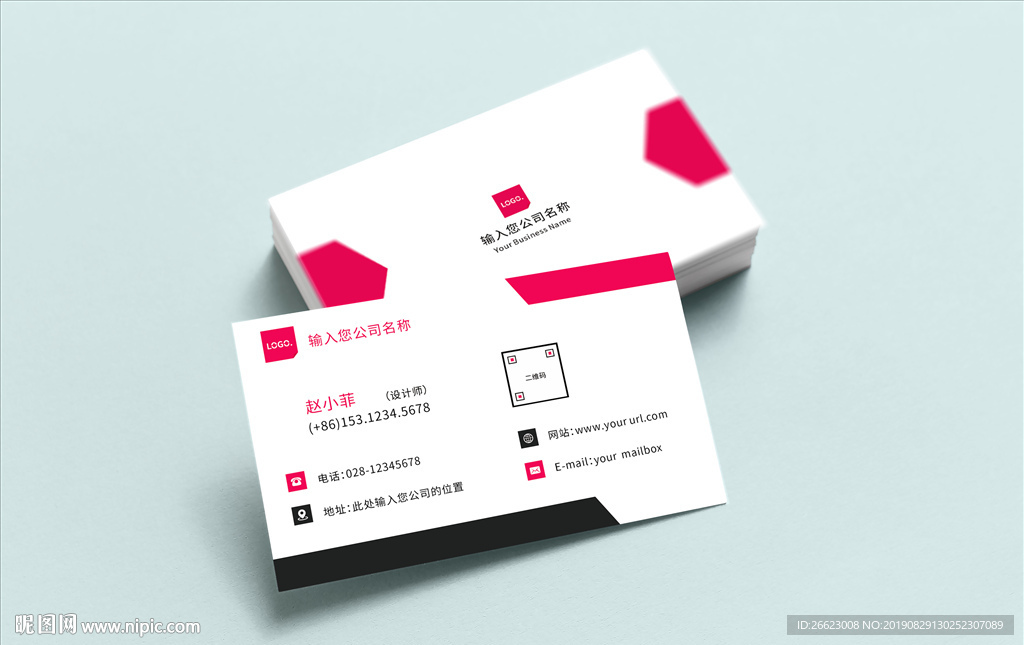 公司简约风名片
