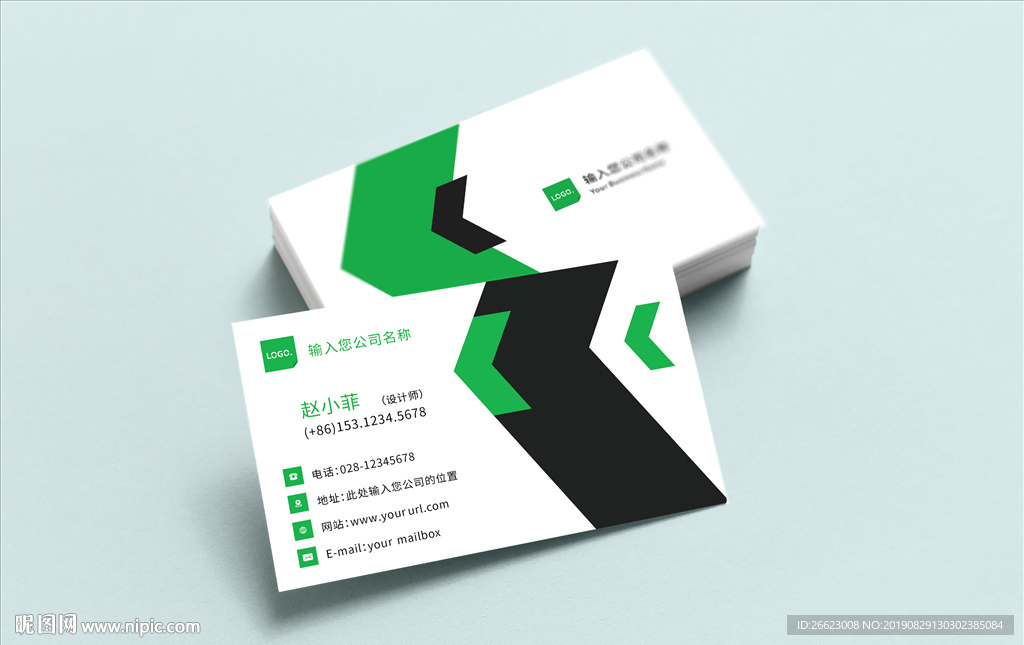 简约风企业名片