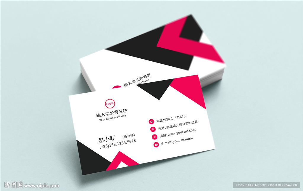 商务公司企业名片