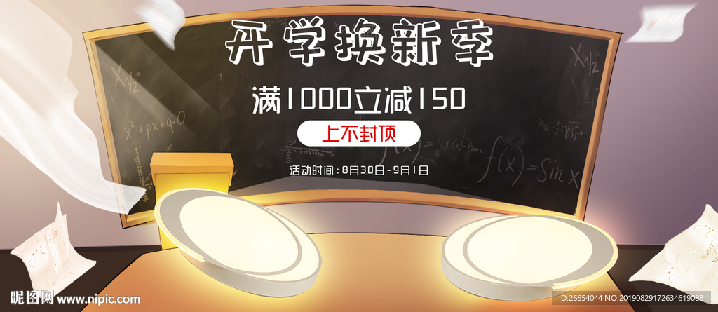 灯饰海报