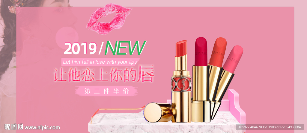 红色美妆海报