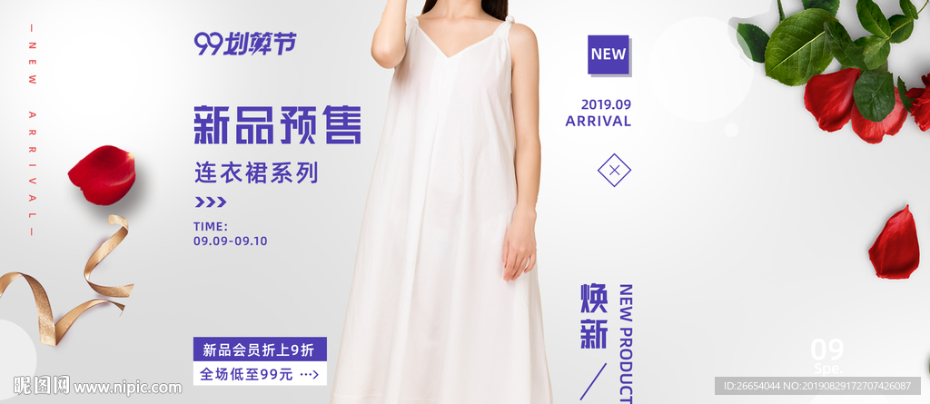 99聚算节女装海报