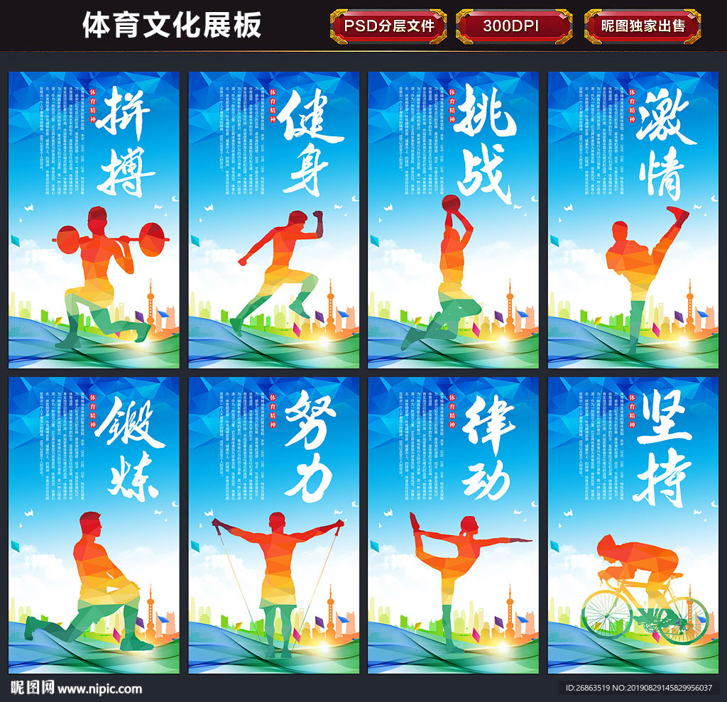 体育