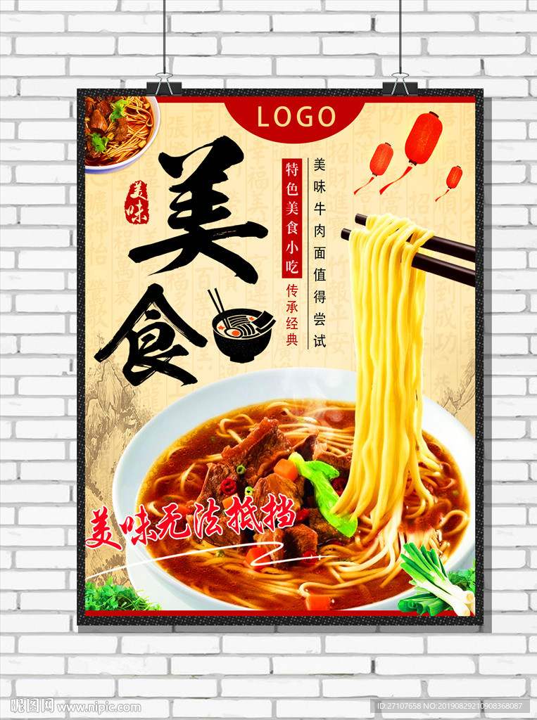 牛肉面