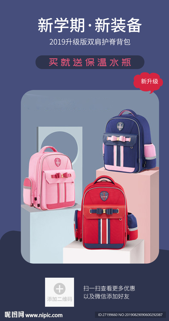 开学