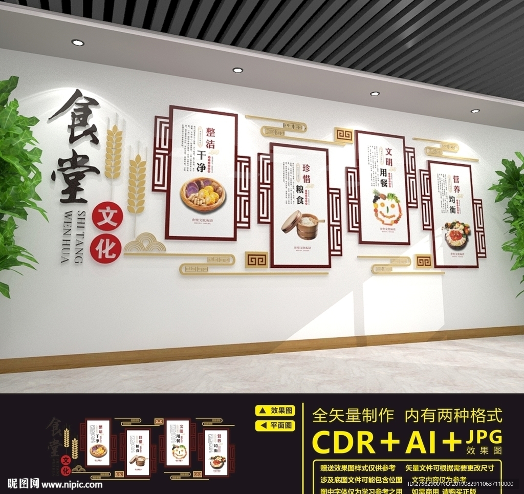 食堂文化