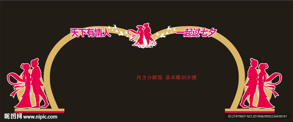 七夕鹊桥