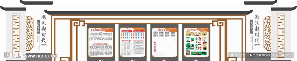宣传栏