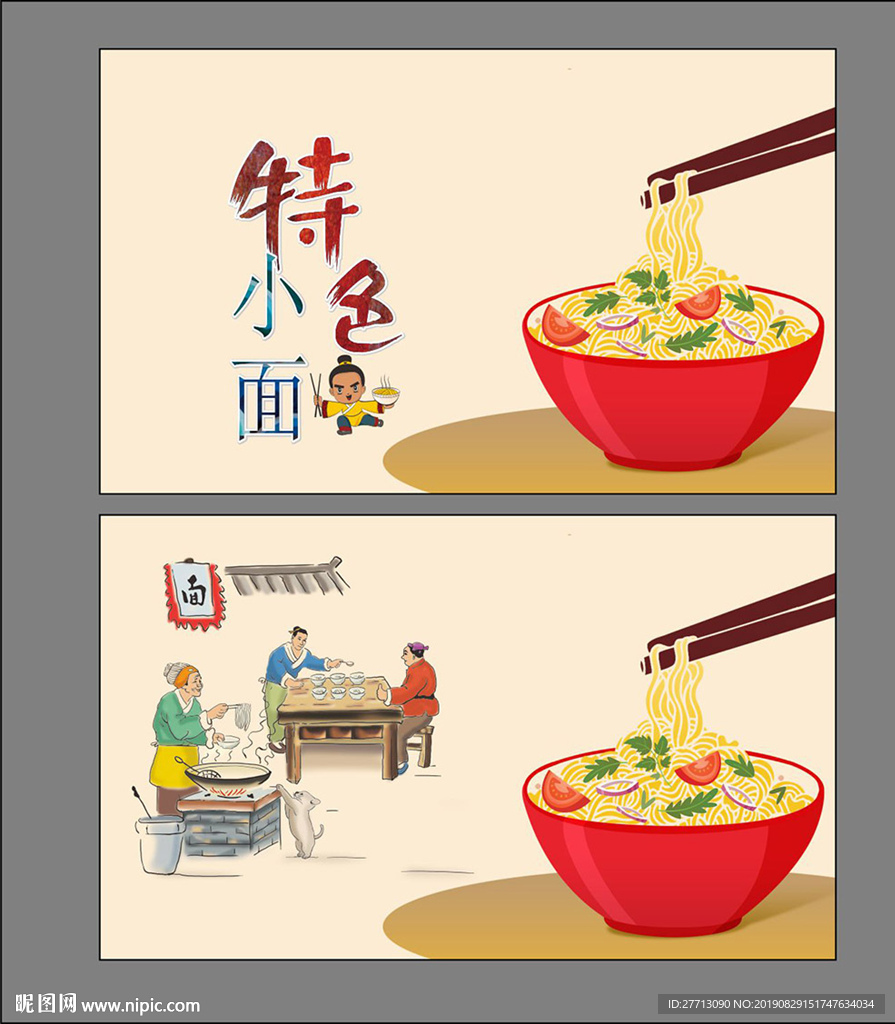 重庆小面名片