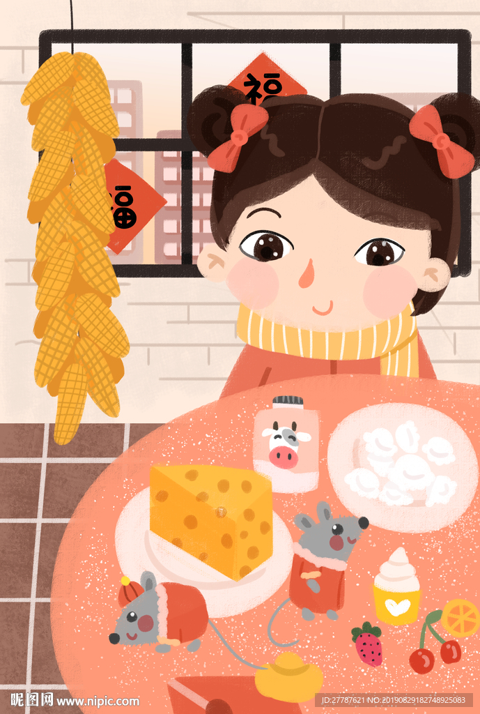 鼠年