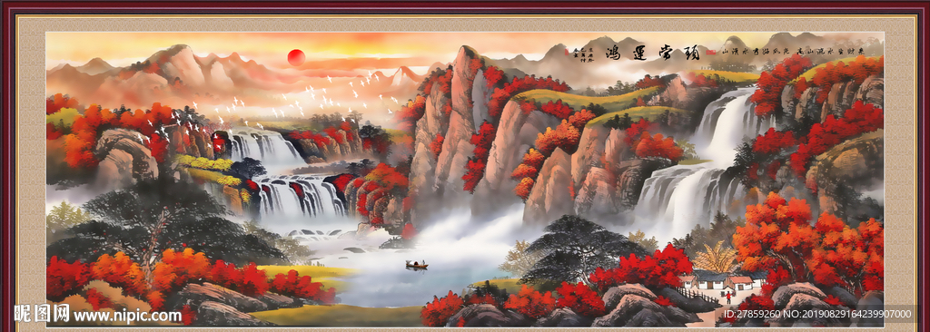 山水