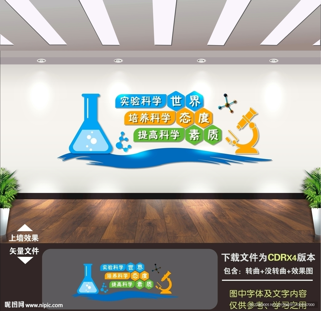 化学实验室