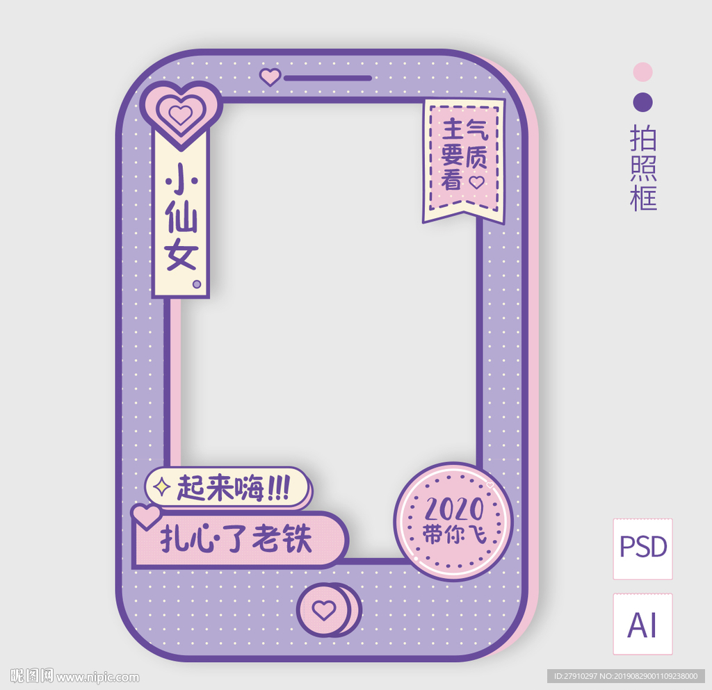 拍照框