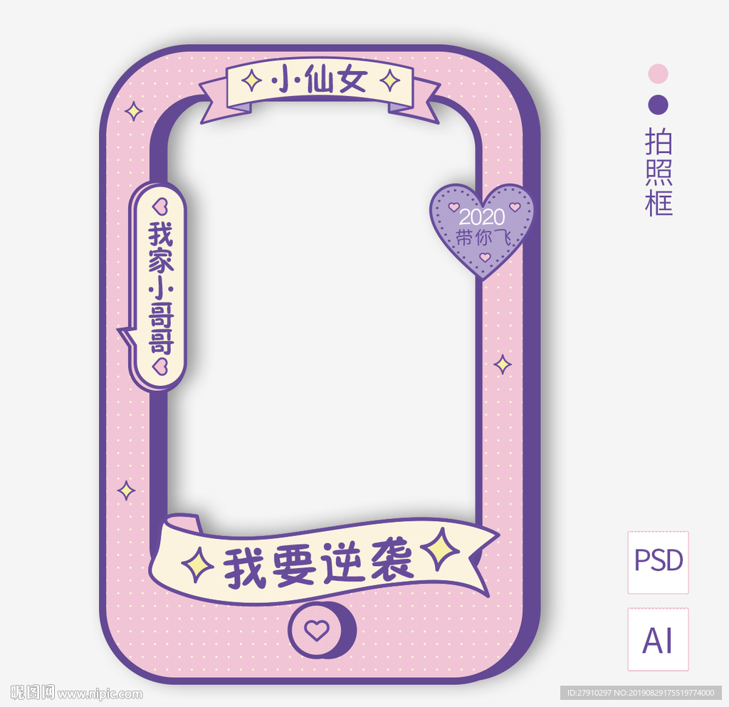 拍照框
