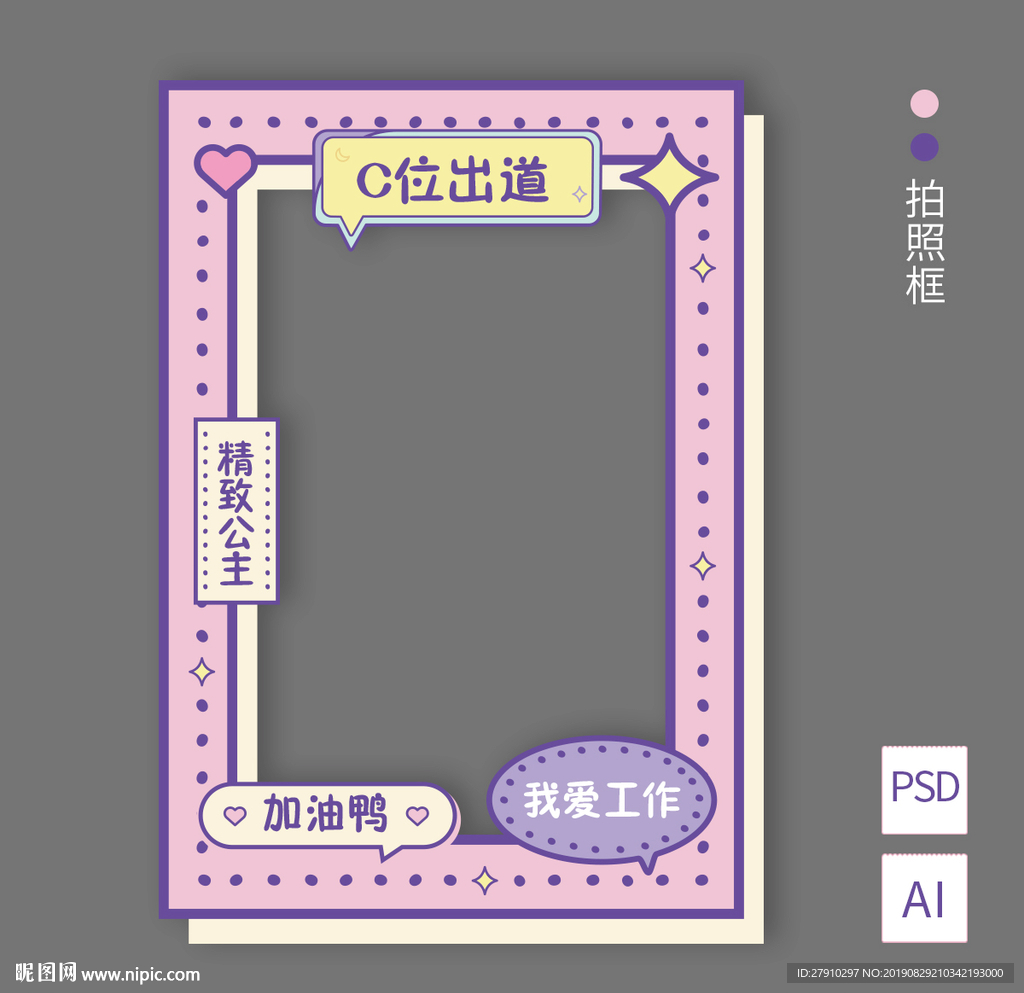 拍照框