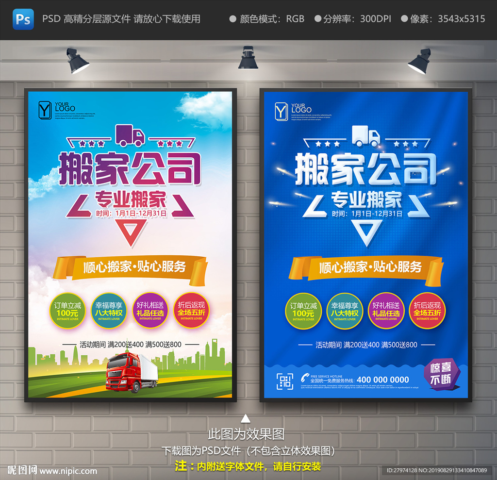 搬家公司