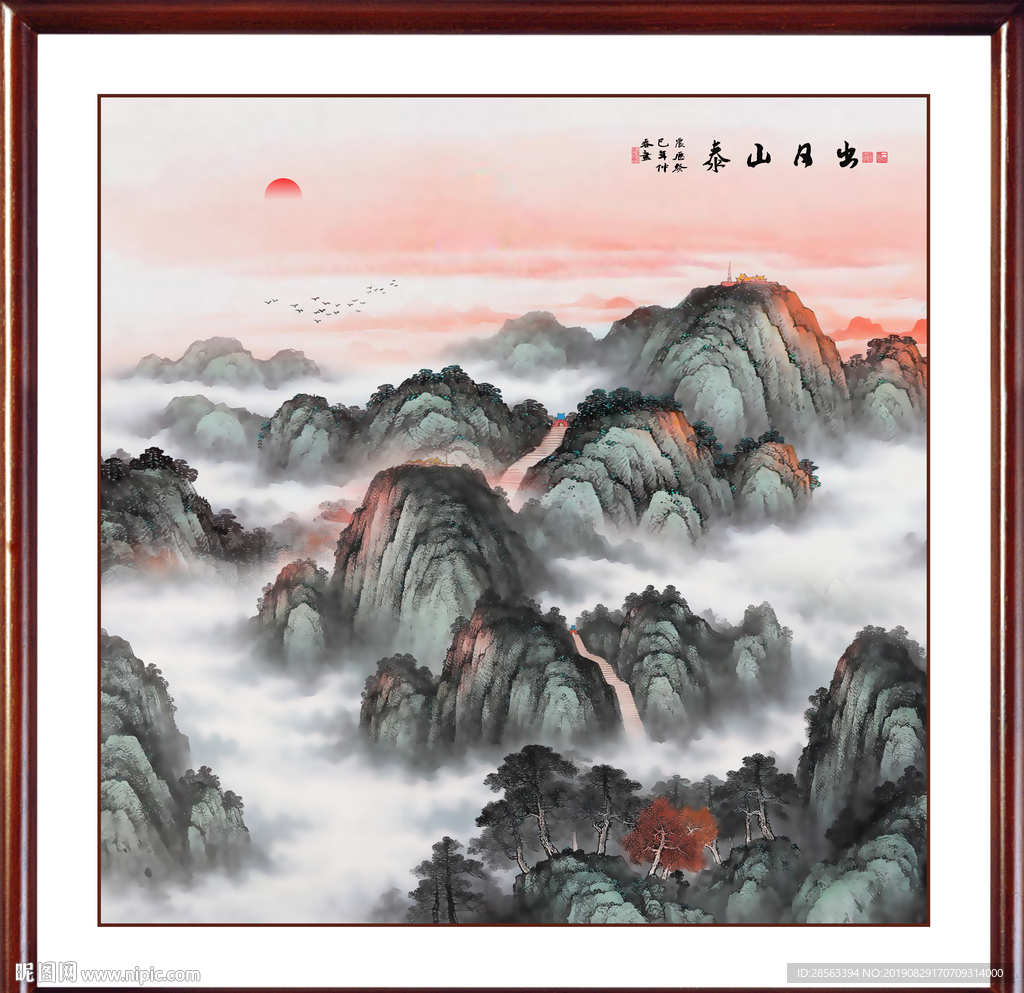 日出泰山