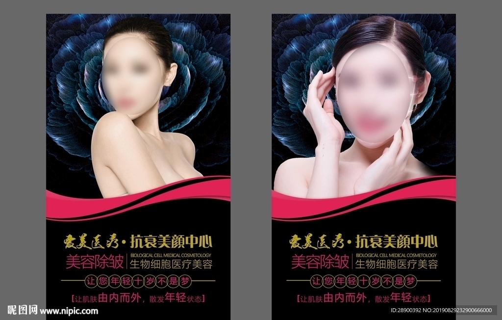 美容