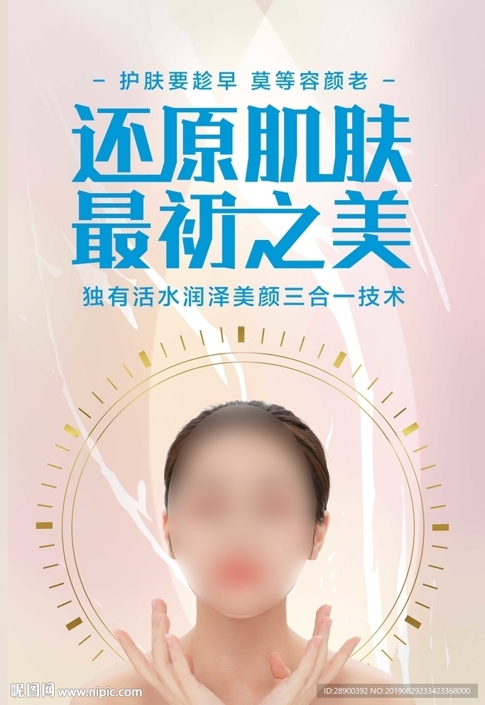 美容