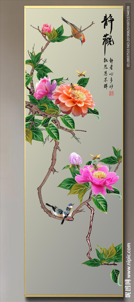原创玄关牡丹花鸟静观装饰画