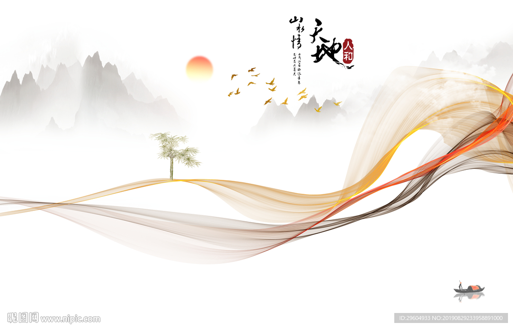 高清 中国风山水 TIF分层画