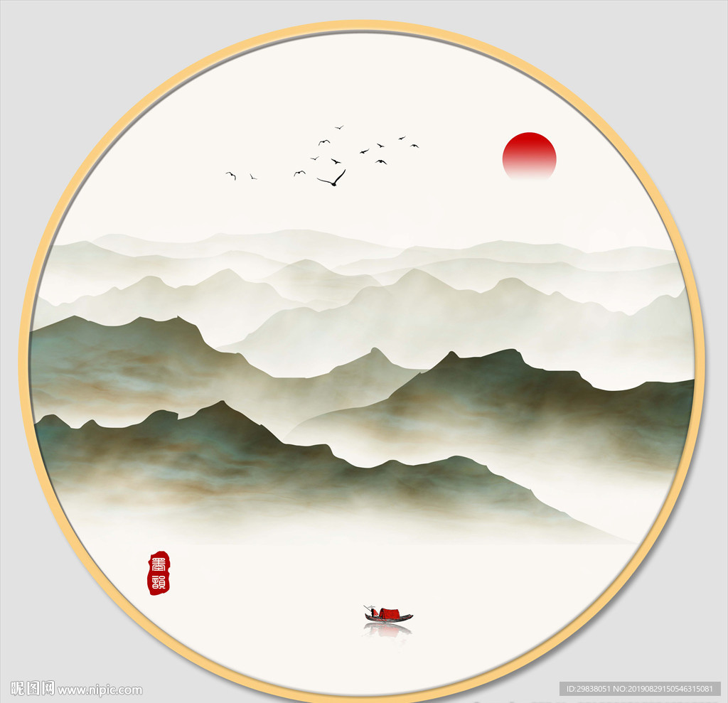水墨
