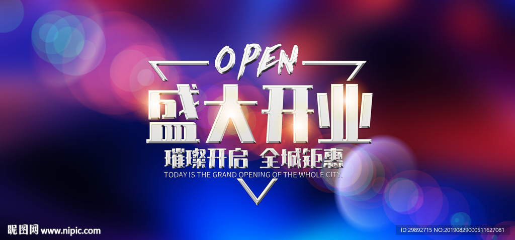 开张