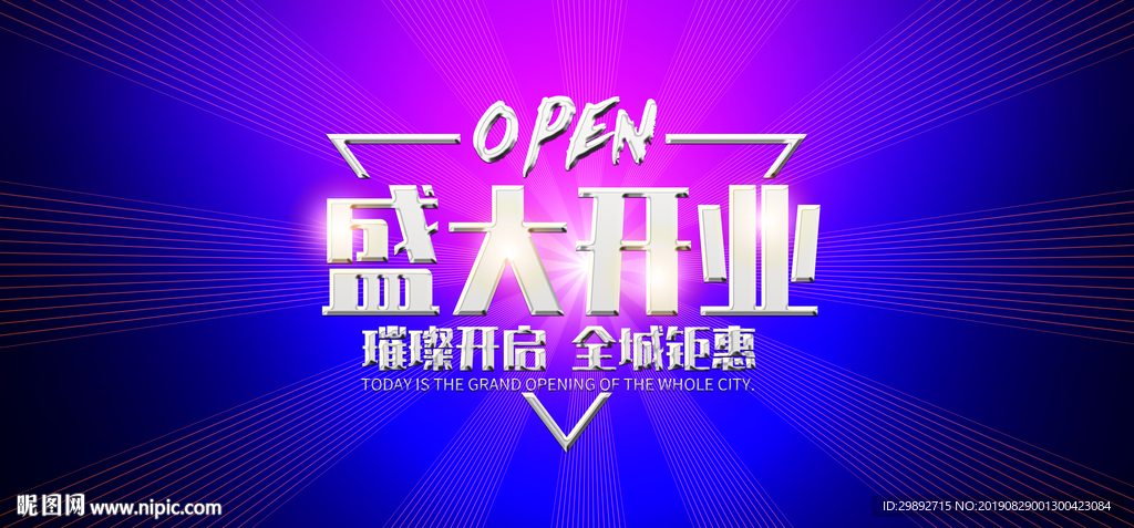 开业展架