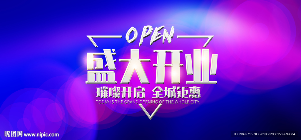 开业展架