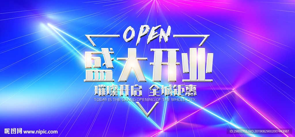 开业展架