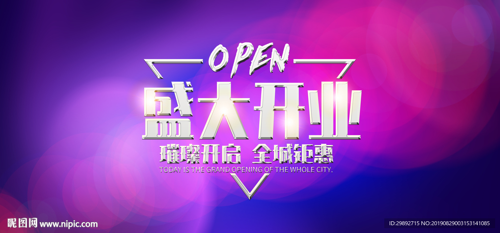 开张