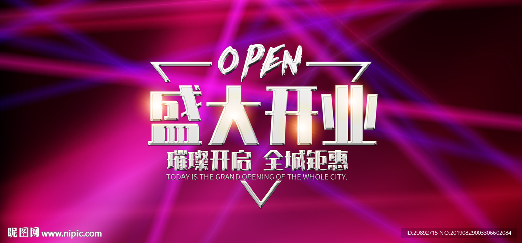 开业展架