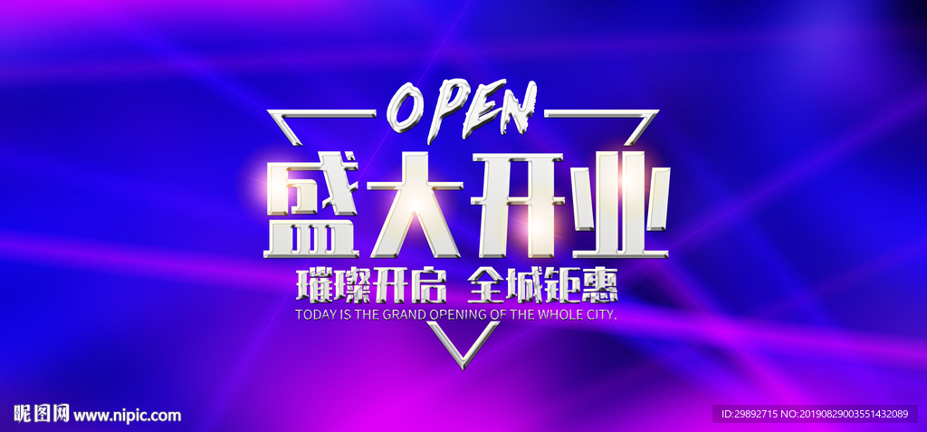 开业展架