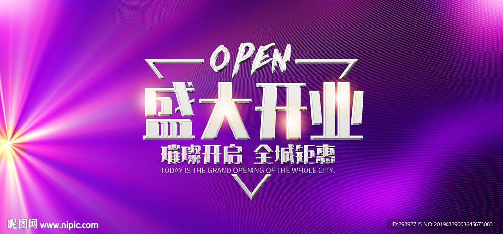 开张
