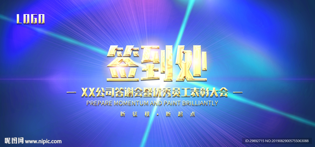 签名墙