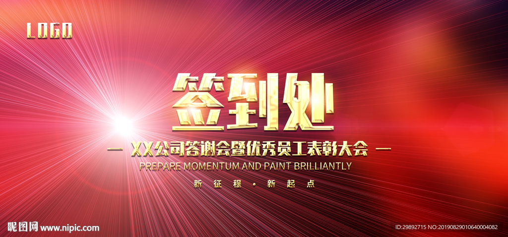 签到