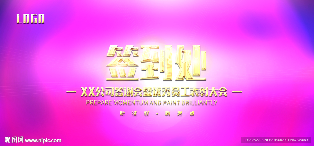 签到
