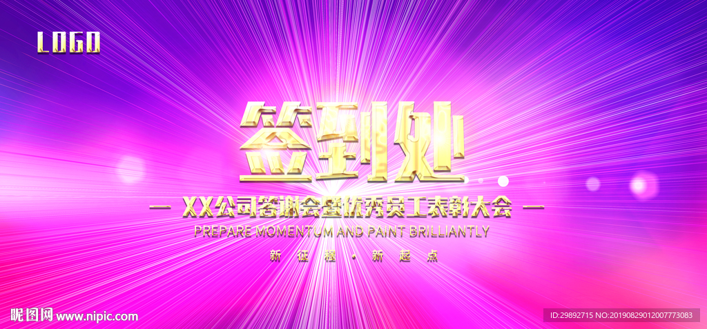 签名墙