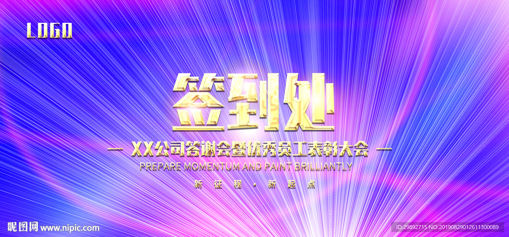 开业展架