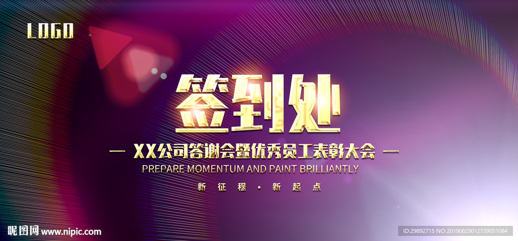 开业海报