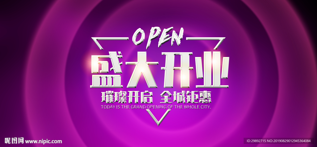 开张