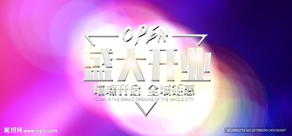 开张