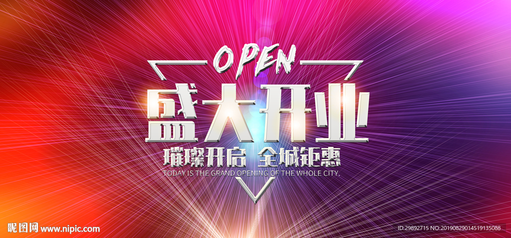 开业展架