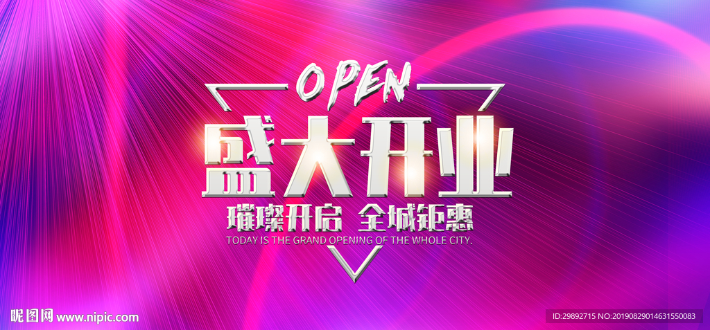 开张