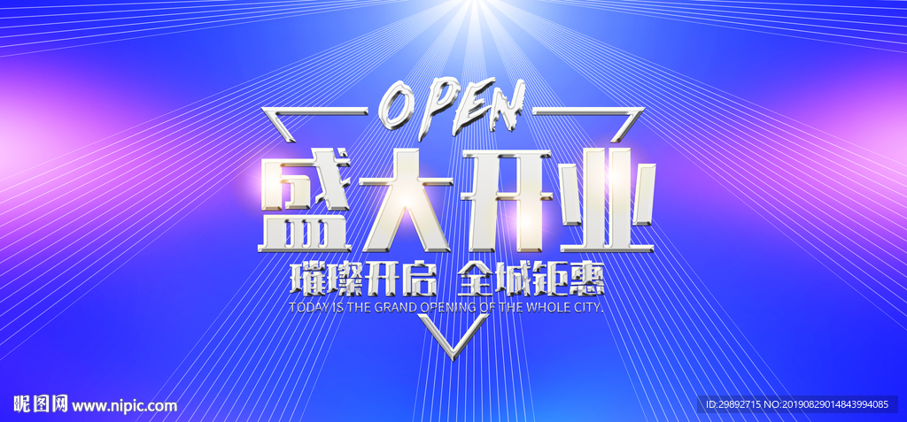 开业展架