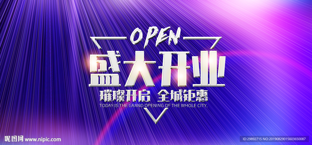 开张