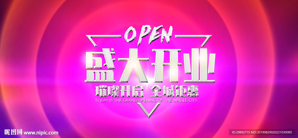 开张